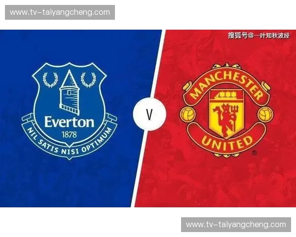红魔梦剧场的审判日：曼联vs埃弗顿，是触底反弹还是深渊重现？
