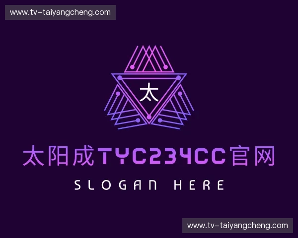 关于太阳成tyc234cc官网