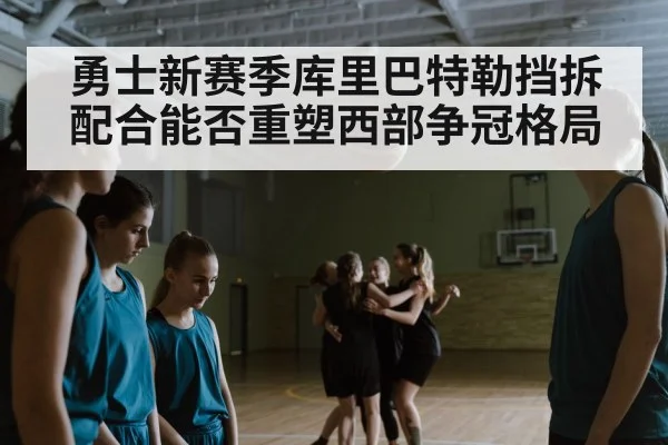 basketball team huddle arena